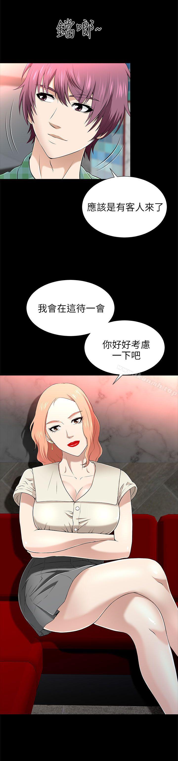 《兩個女人》漫画 第12話