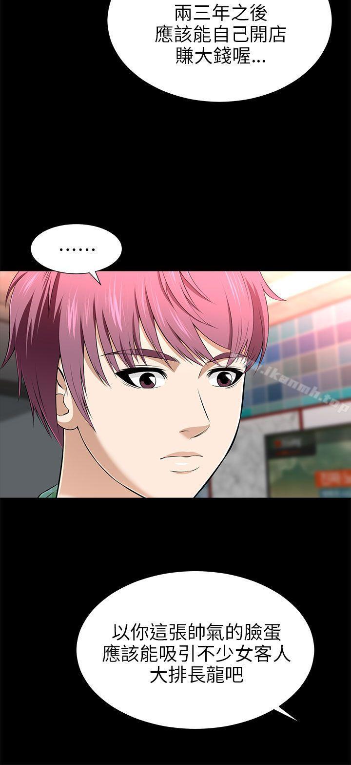 《兩個女人》漫画 第12話