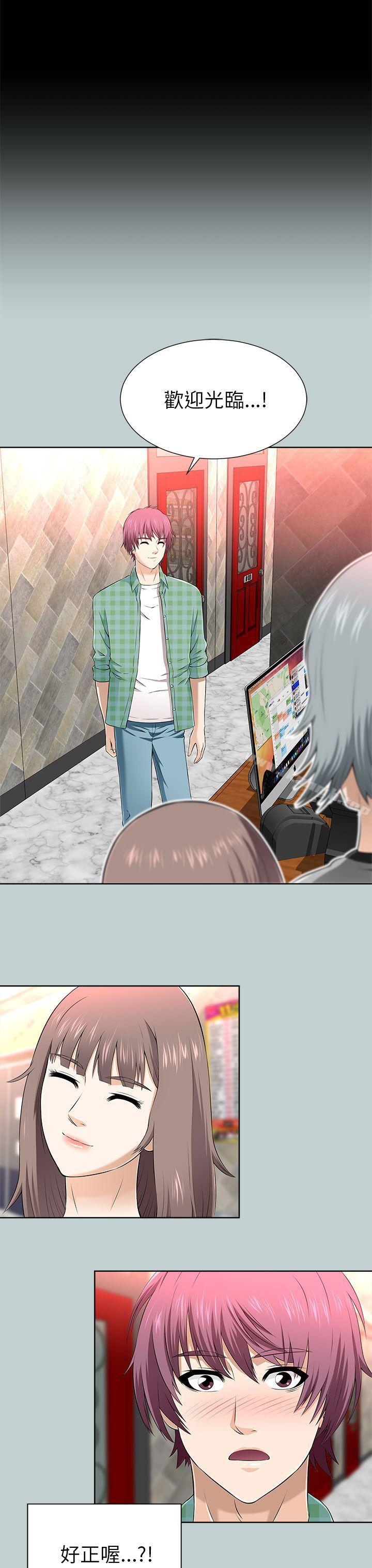 《兩個女人》漫画 第12話