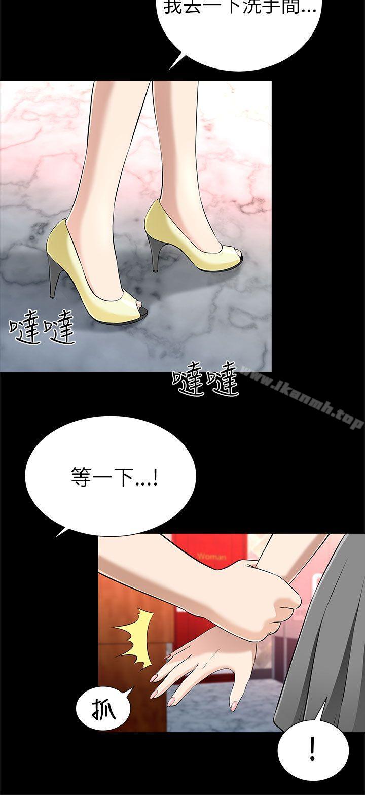 《兩個女人》漫画 第12話