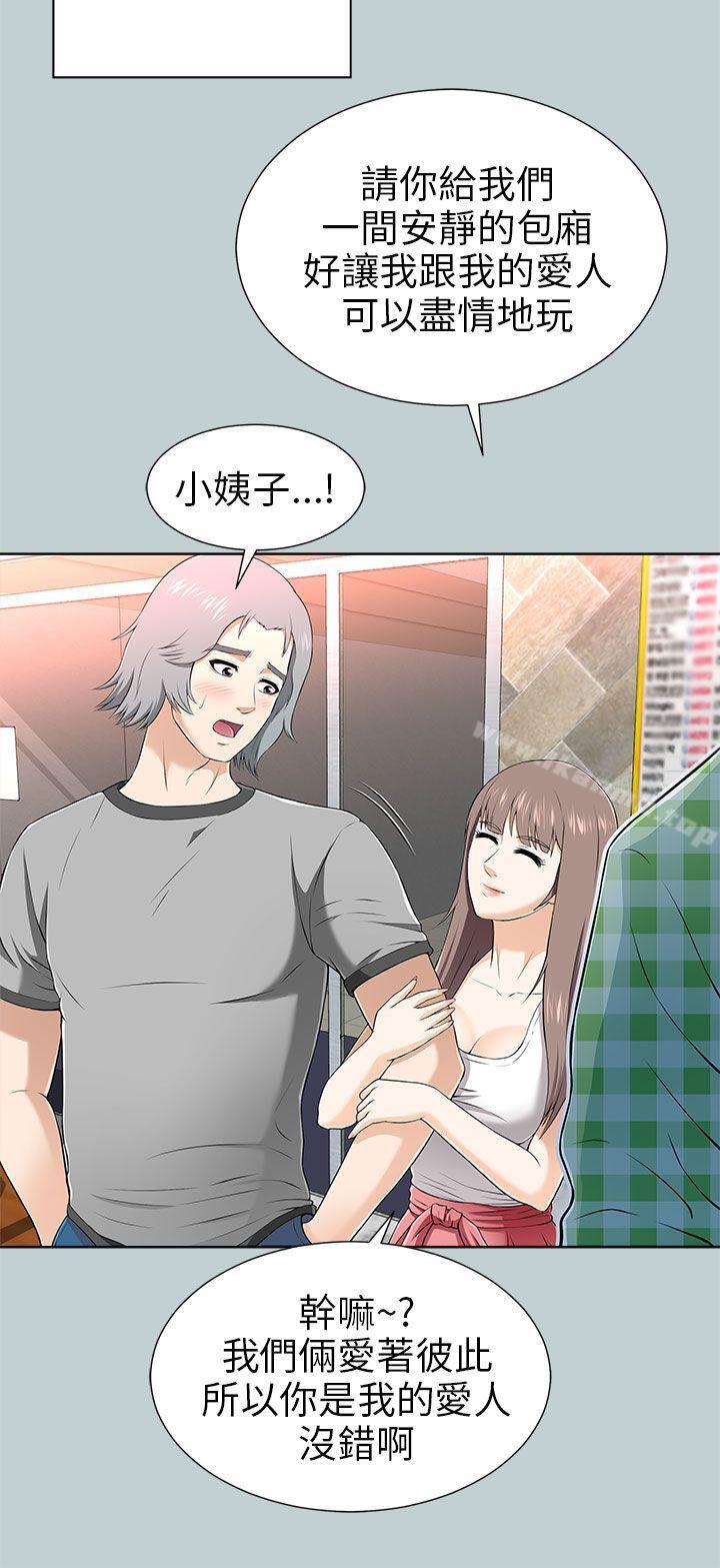 《兩個女人》漫画 第12話