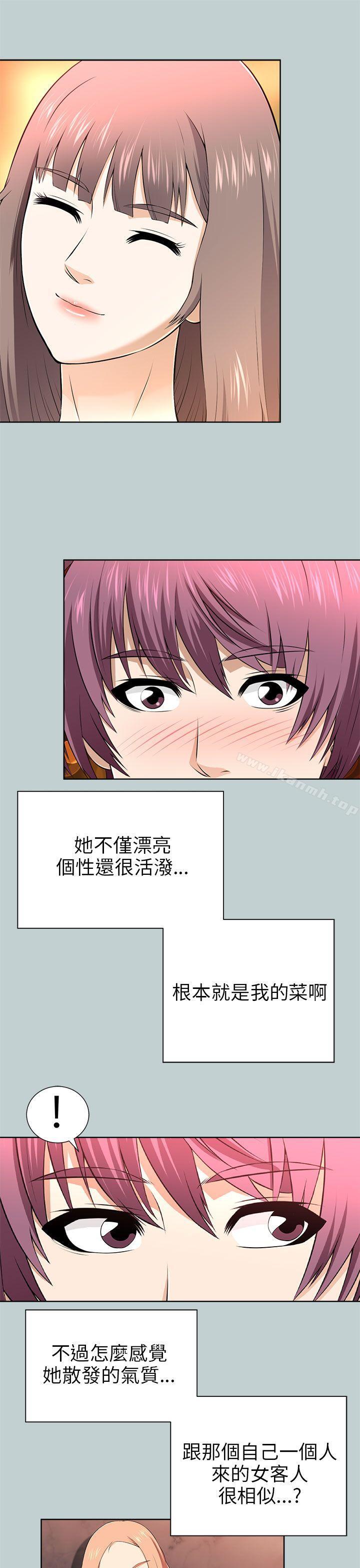 《兩個女人》漫画 第12話