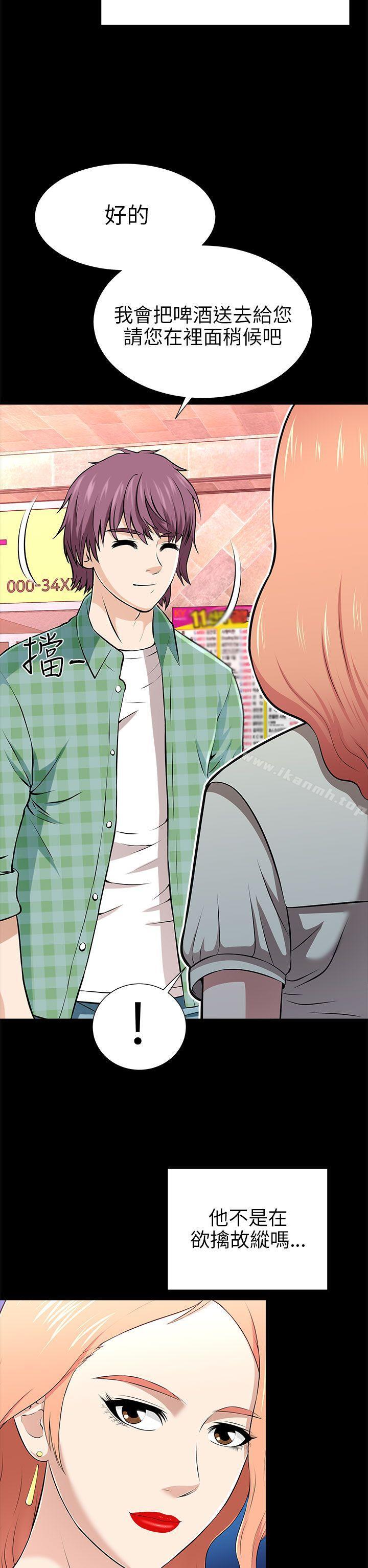 《兩個女人》漫画 第12話