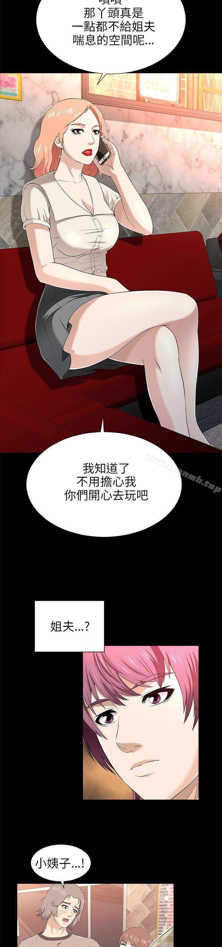 《兩個女人》漫画 第12話