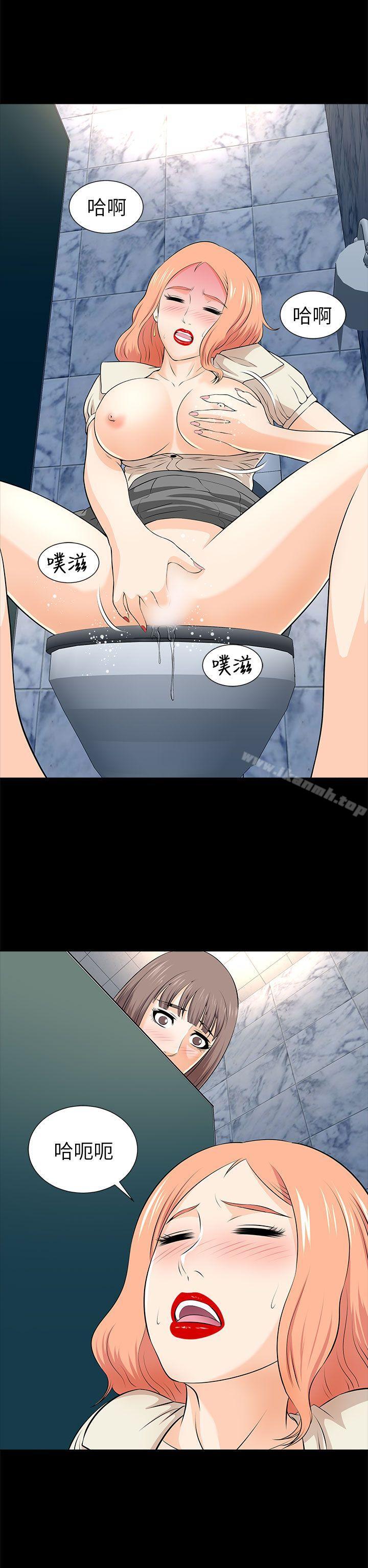 《兩個女人》漫画 第12話