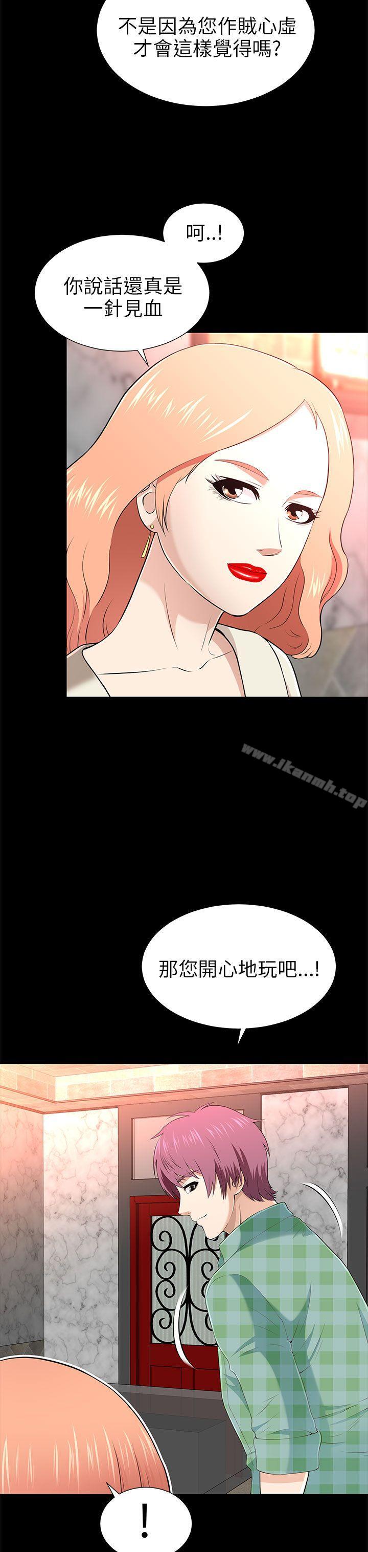 《兩個女人》漫画 第12話