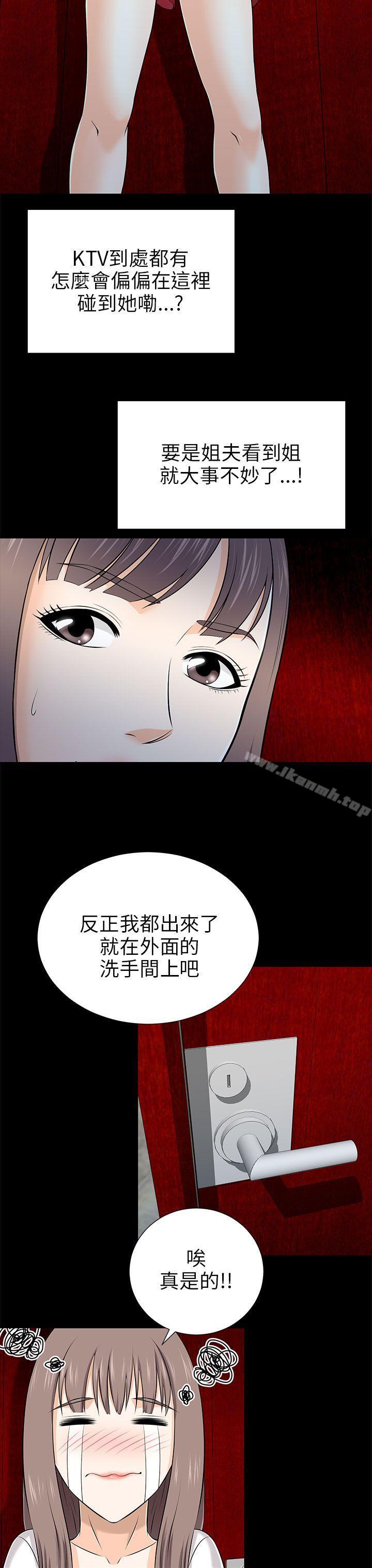 《兩個女人》漫画 第12話