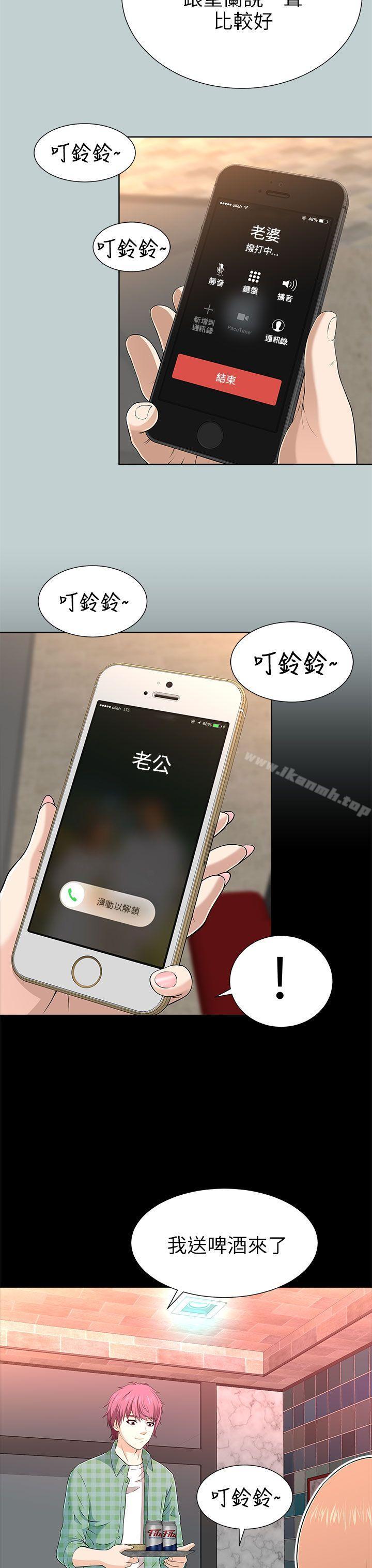《兩個女人》漫画 第12話