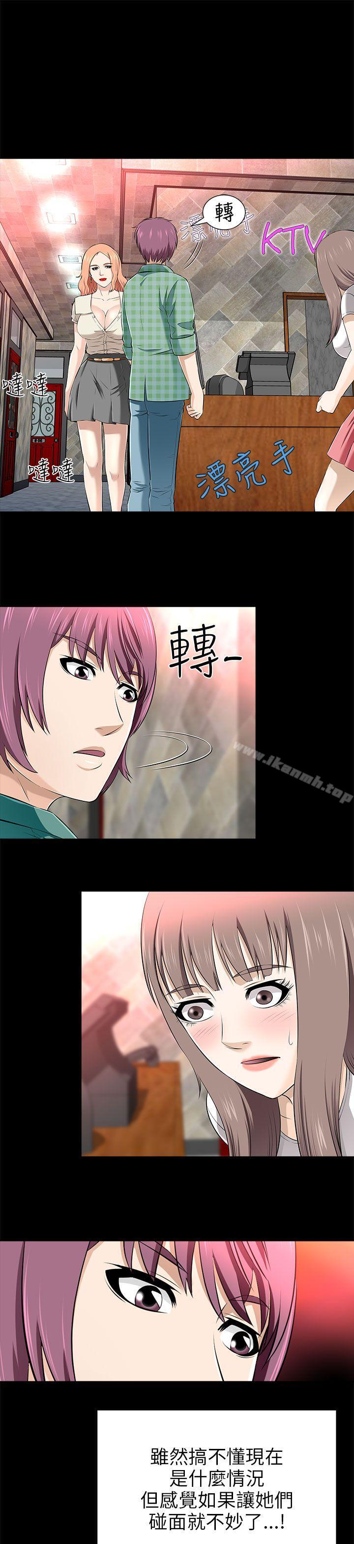 《兩個女人》漫画 第12話