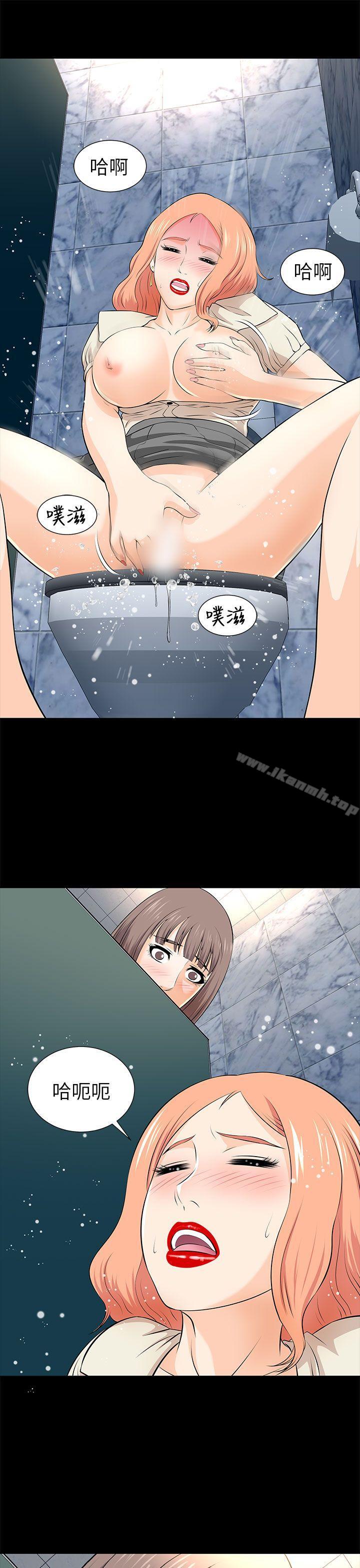 《兩個女人》漫画 第13話