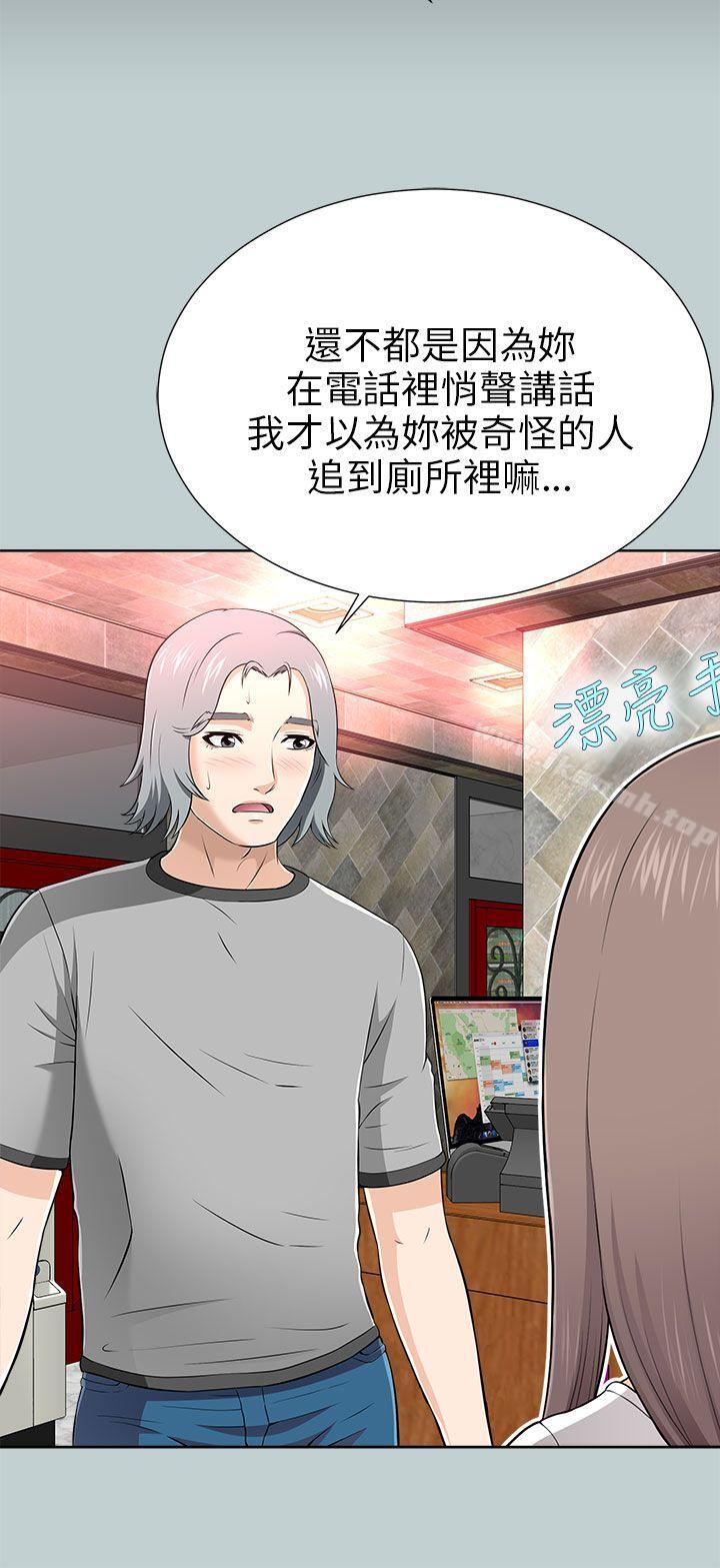 《兩個女人》漫画 第13話