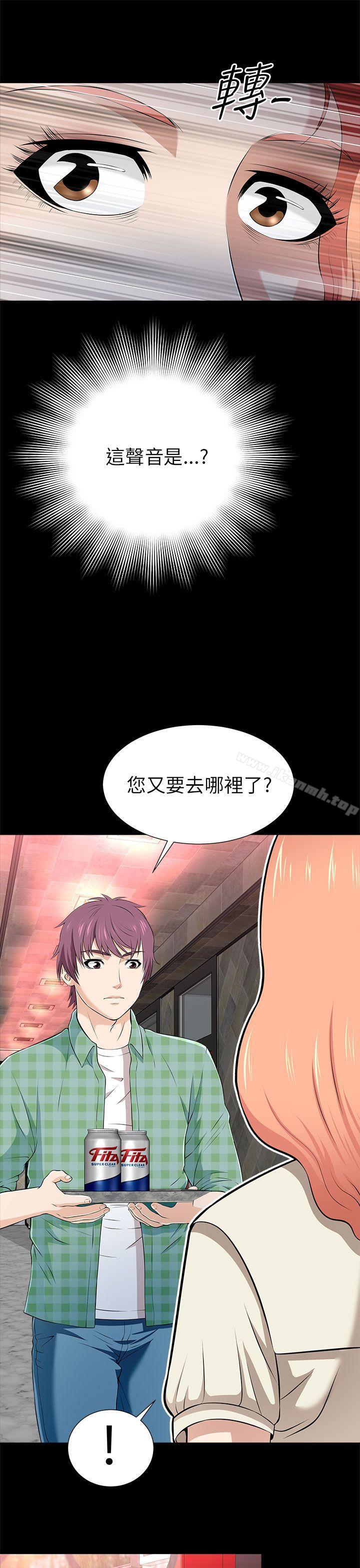 《兩個女人》漫画 第13話