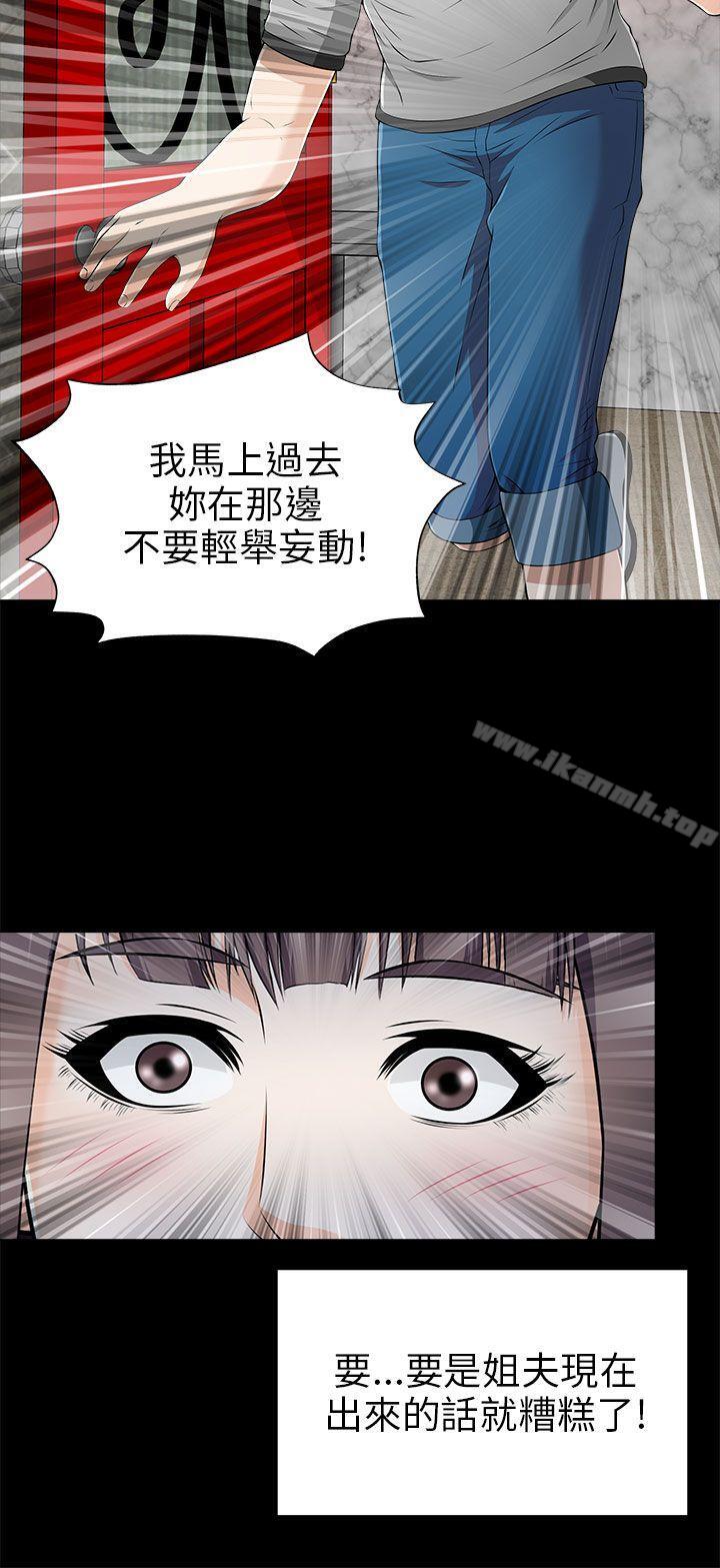 《兩個女人》漫画 第13話