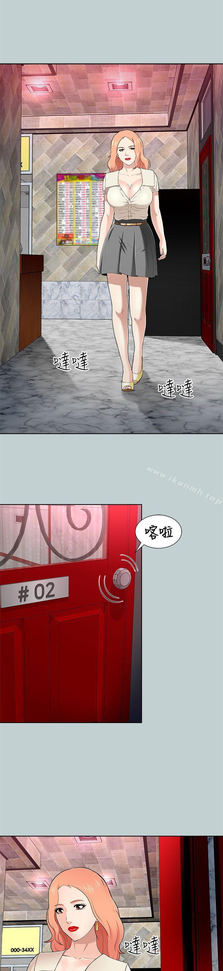 《兩個女人》漫画 第13話