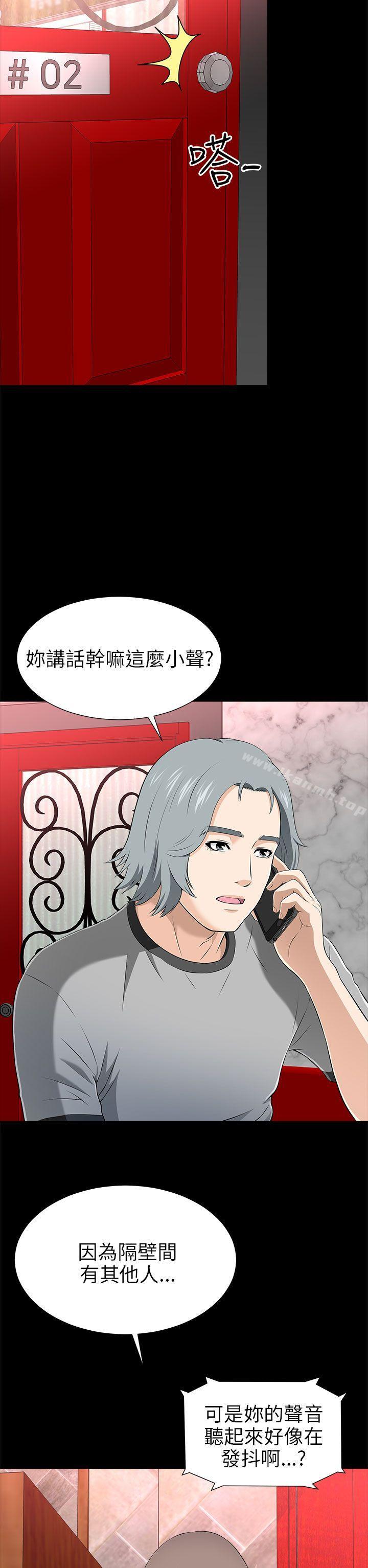 《兩個女人》漫画 第13話