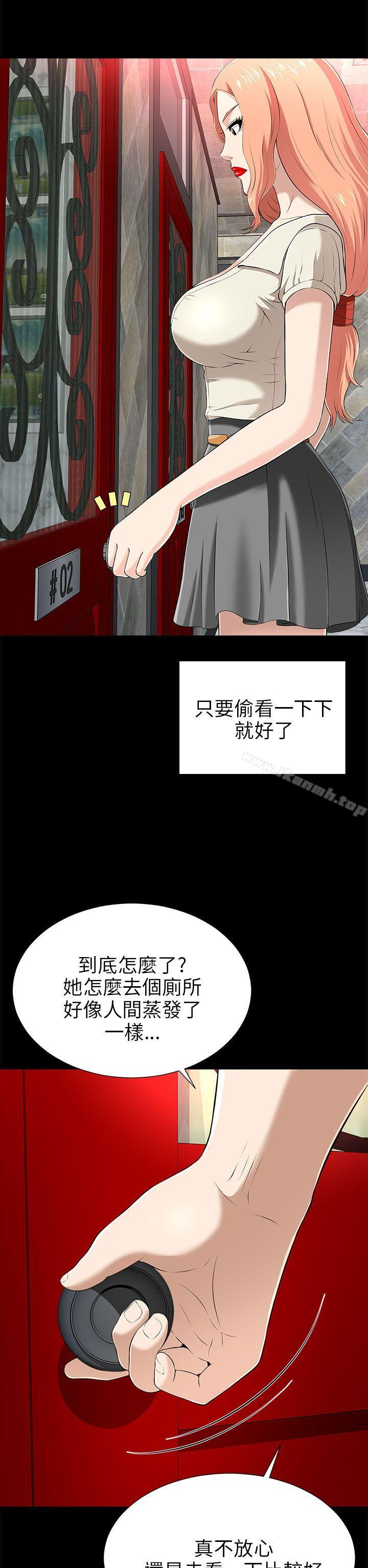 《兩個女人》漫画 第13話