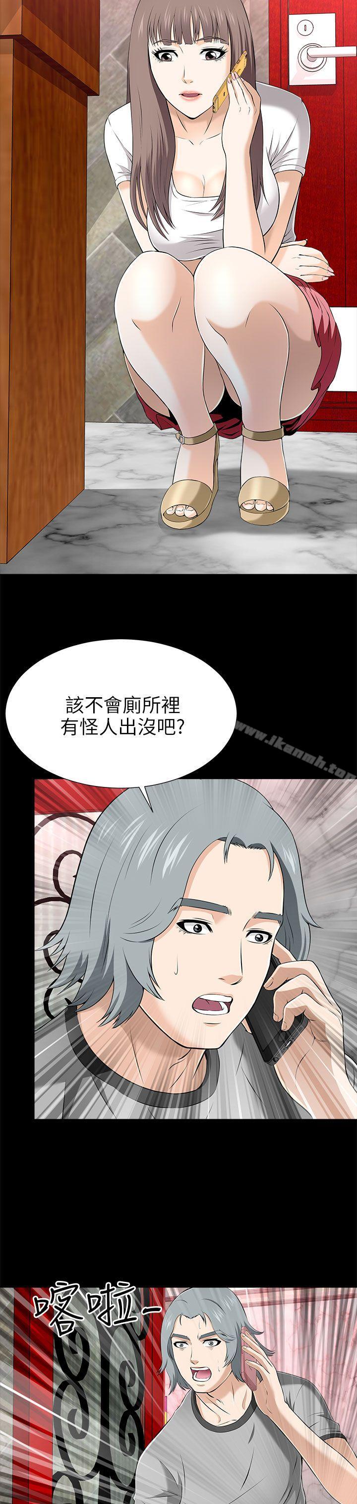 《兩個女人》漫画 第13話
