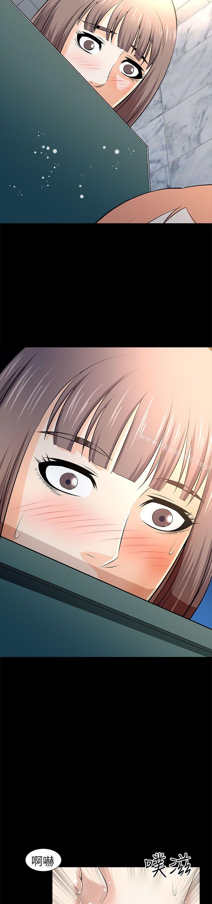 《兩個女人》漫画 第13話