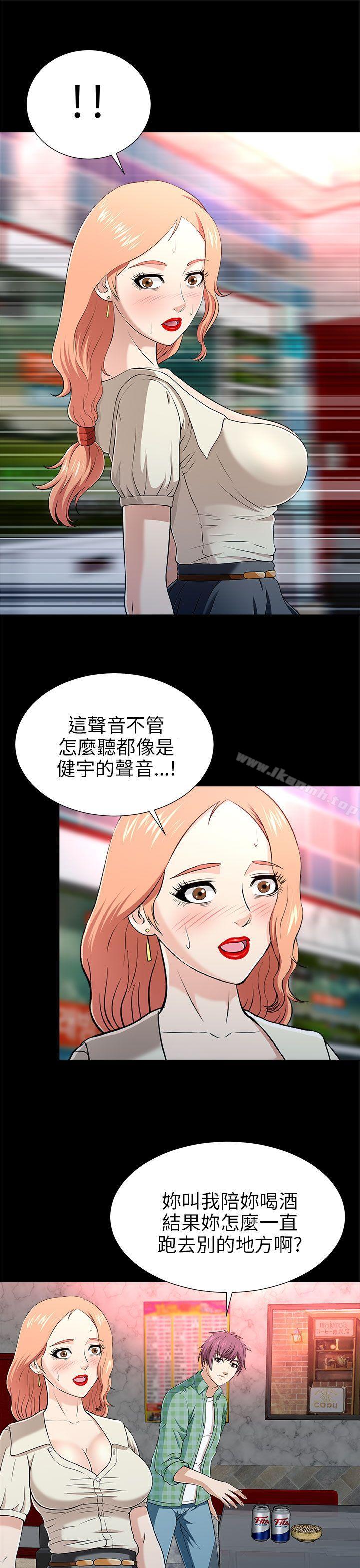 《兩個女人》漫画 第13話