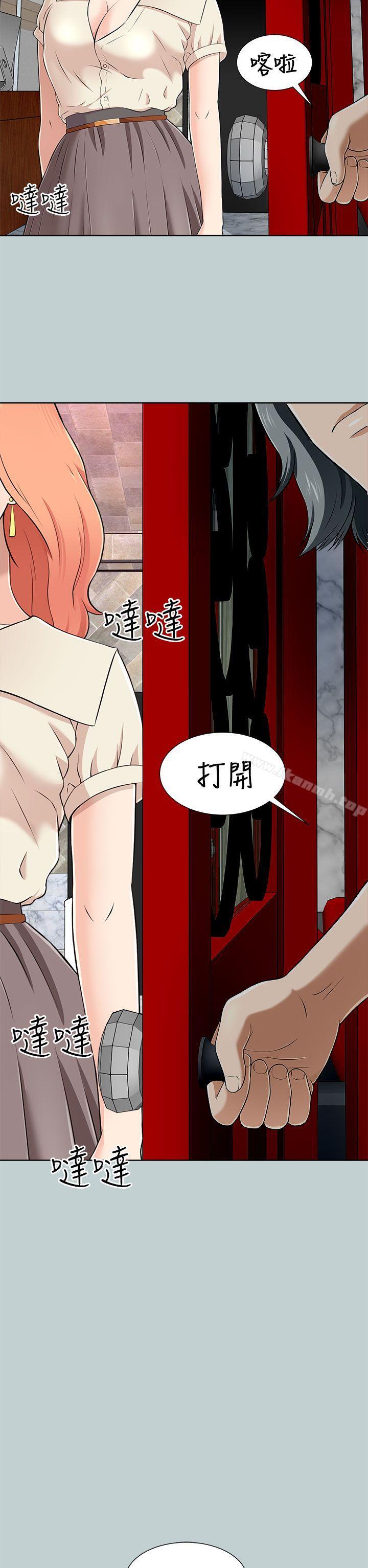《兩個女人》漫画 第13話