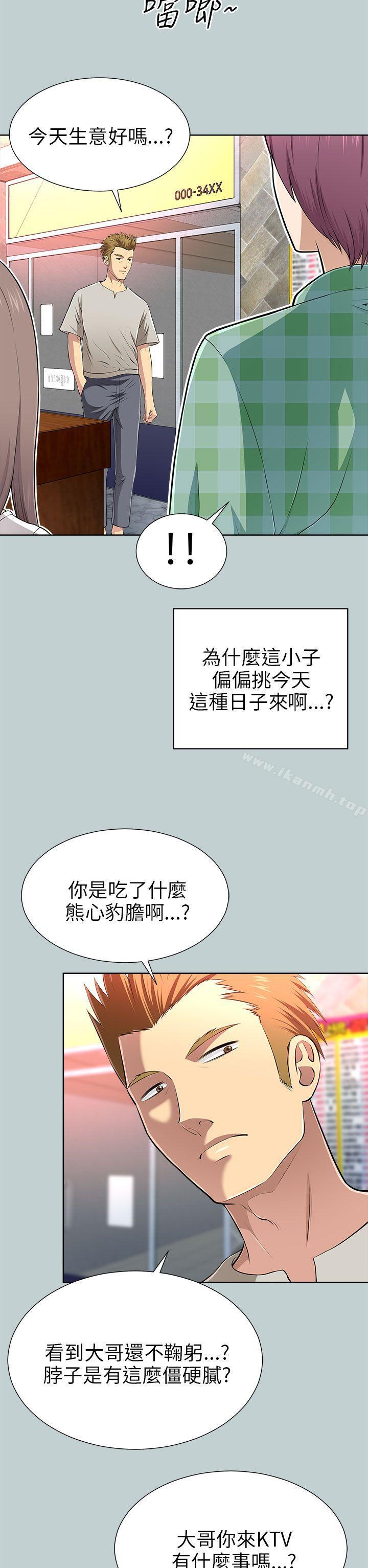 《兩個女人》漫画 第13話