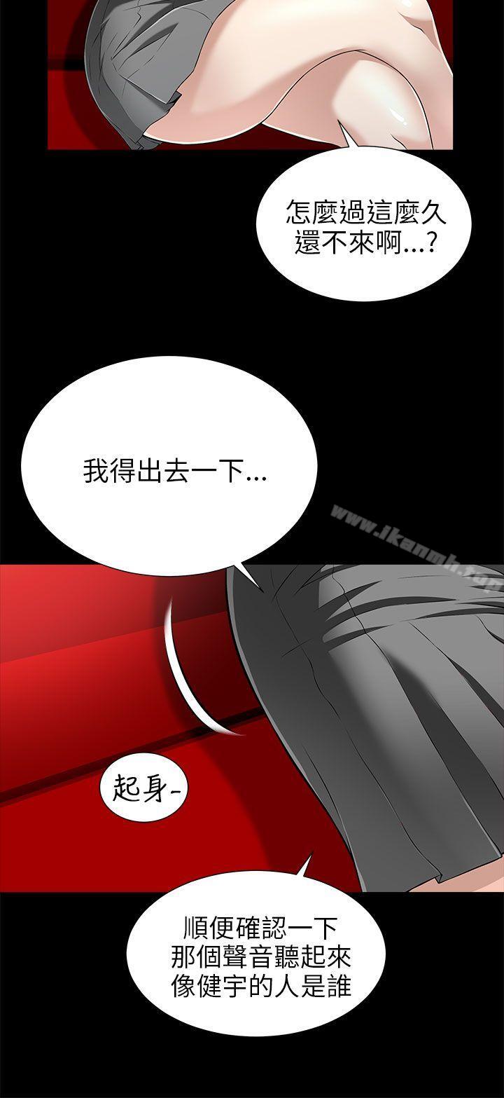 《兩個女人》漫画 第13話