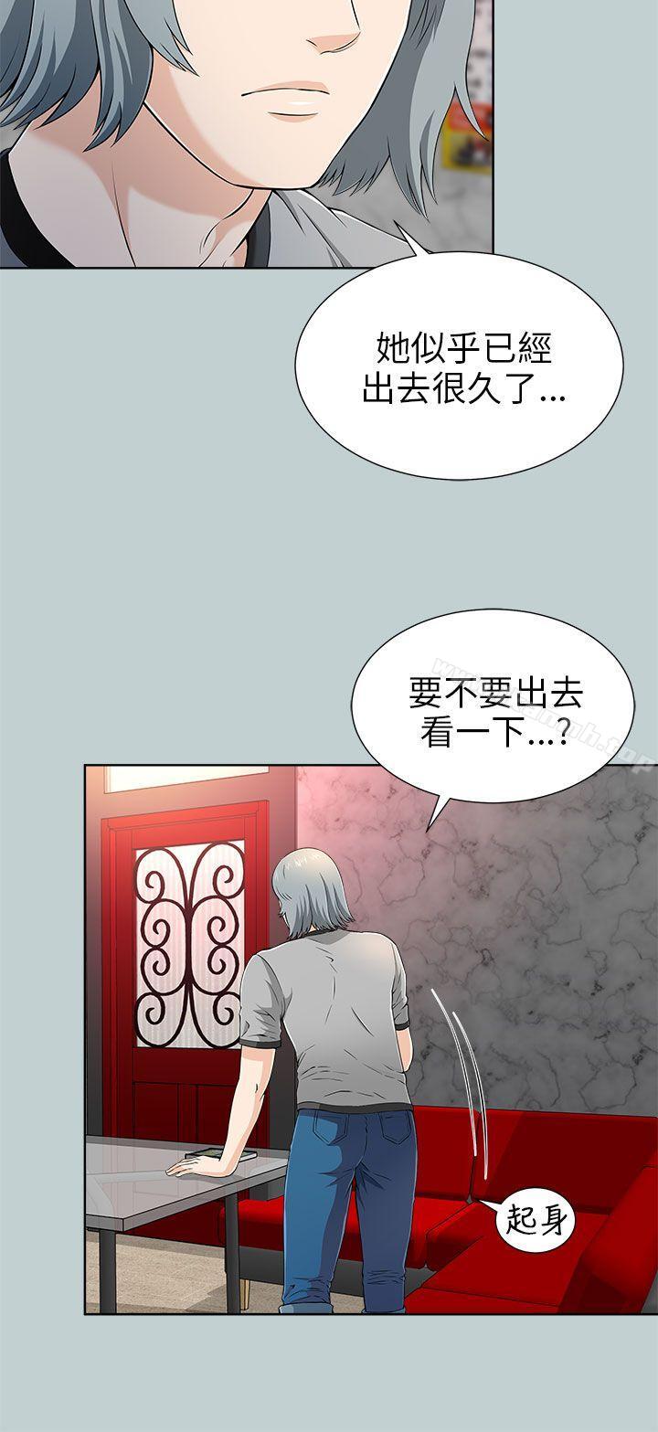 《兩個女人》漫画 第13話