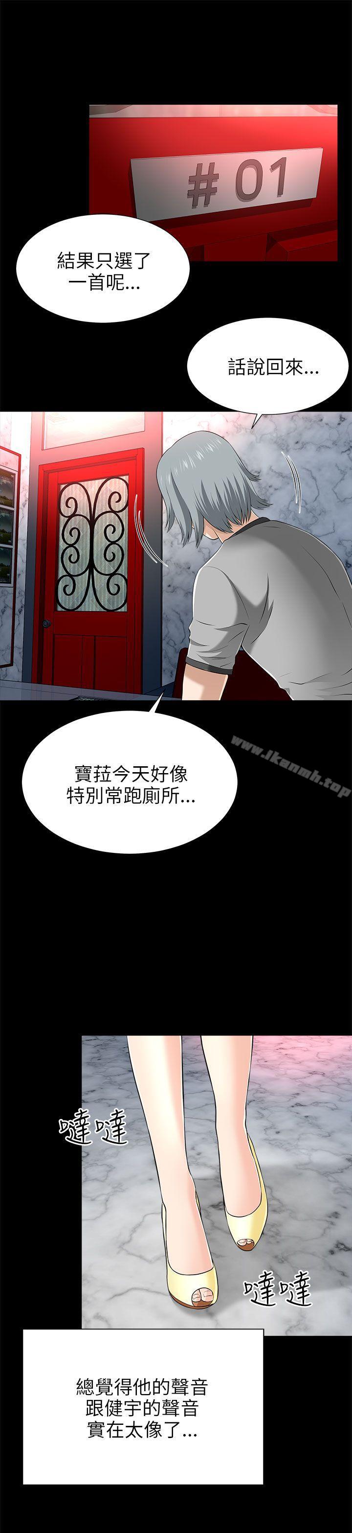 《兩個女人》漫画 第13話
