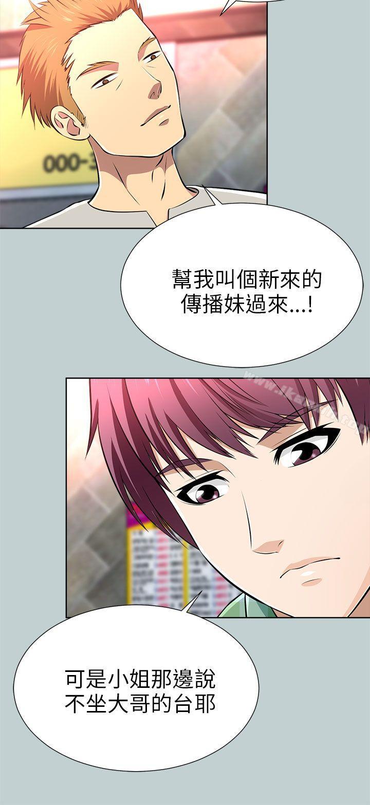 《兩個女人》漫画 第13話