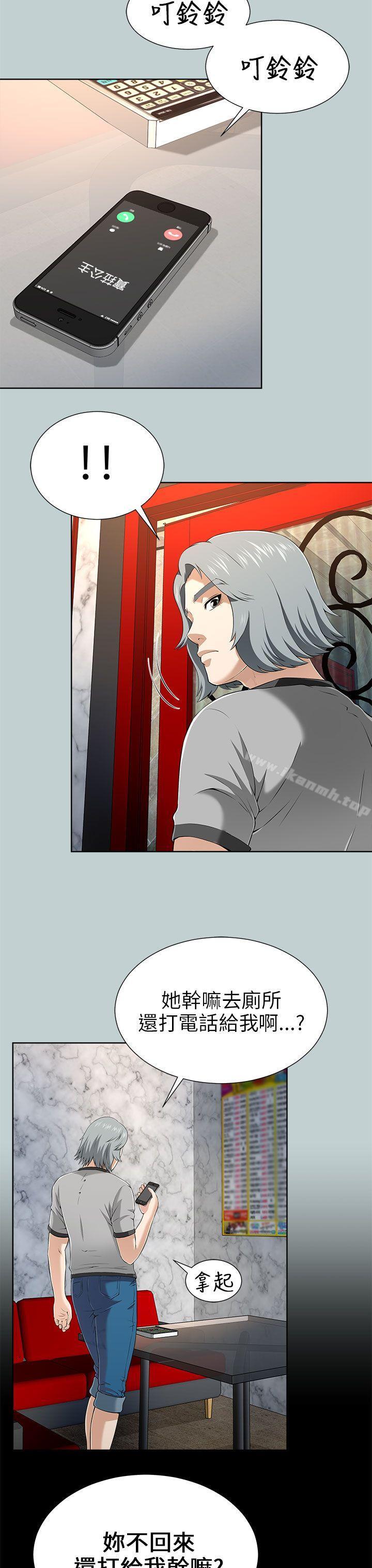 《兩個女人》漫画 第13話