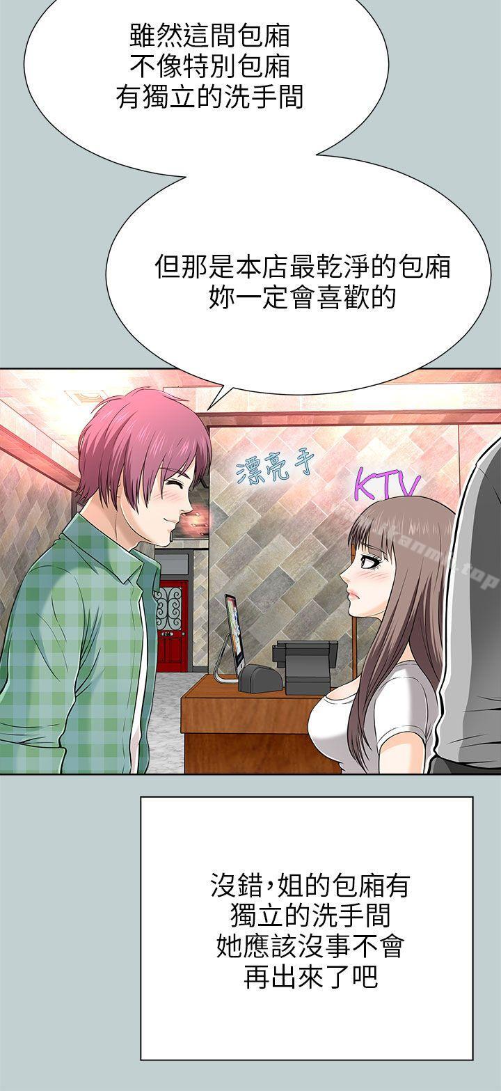 《兩個女人》漫画 第13話