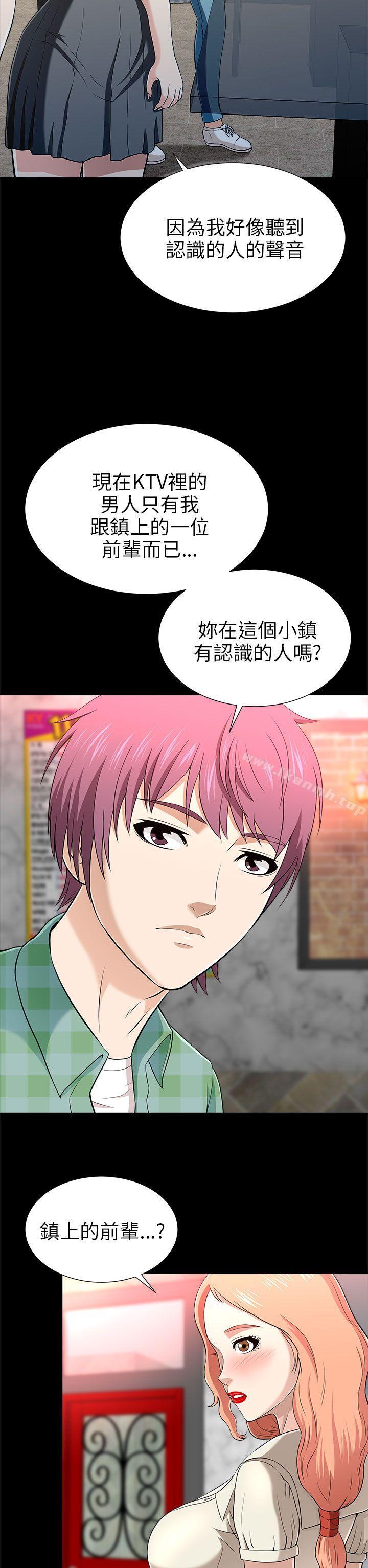 《兩個女人》漫画 第13話