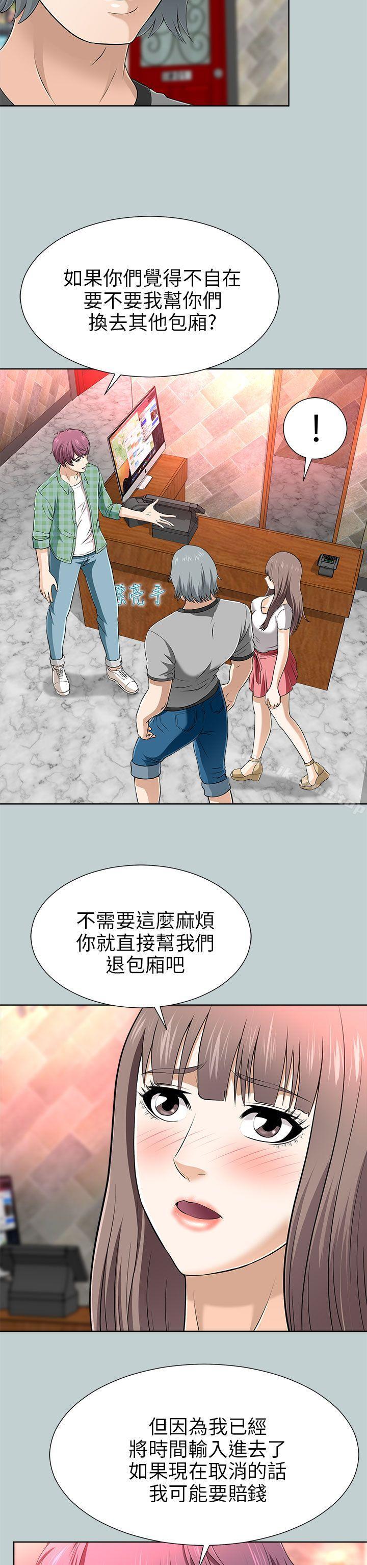 《兩個女人》漫画 第13話