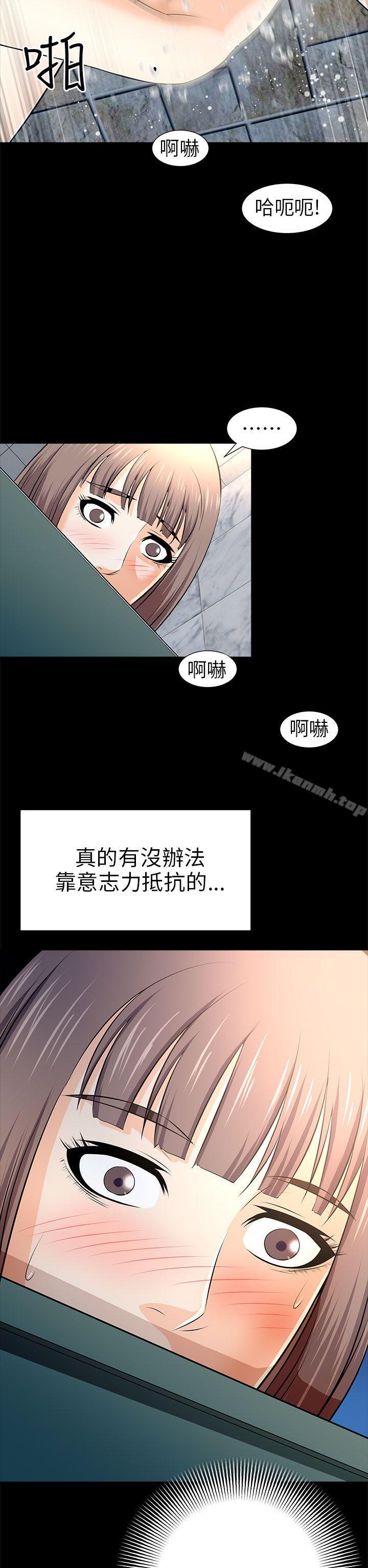《兩個女人》漫画 第13話