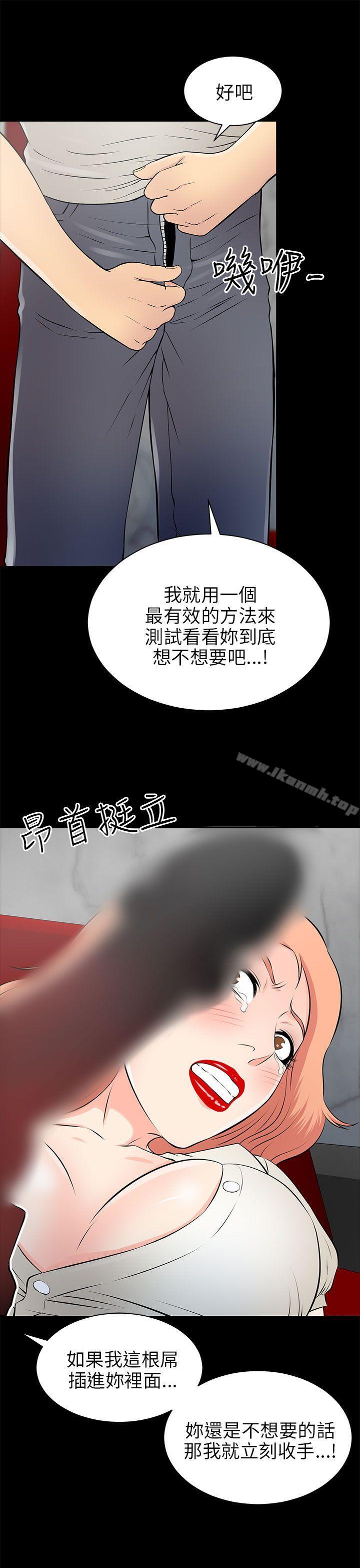 《兩個女人》漫画 第14話