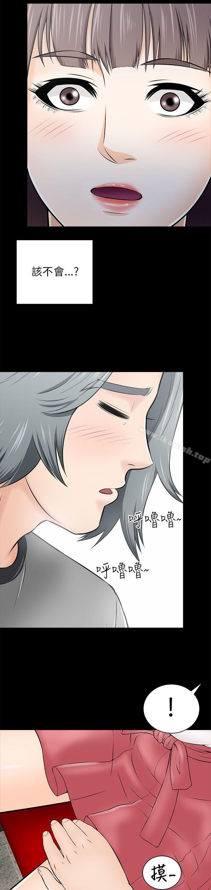 《兩個女人》漫画 第14話