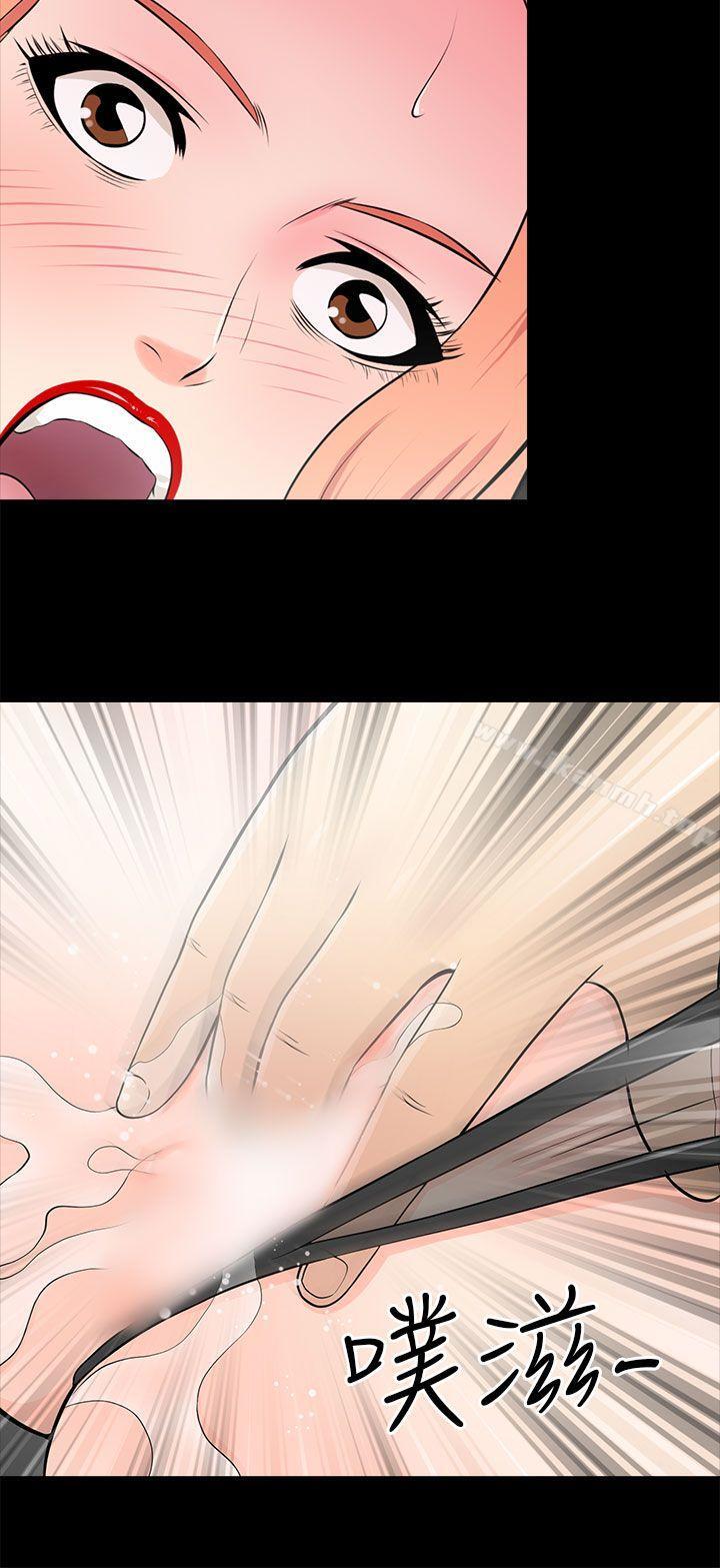 《兩個女人》漫画 第14話