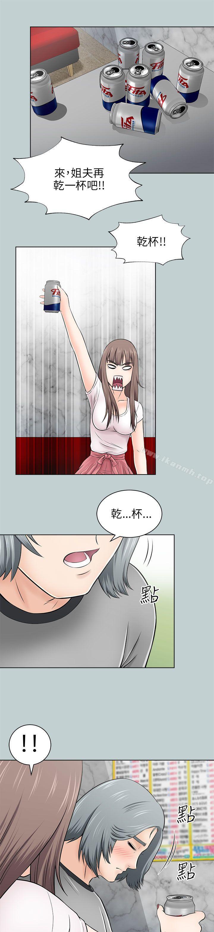 《兩個女人》漫画 第14話