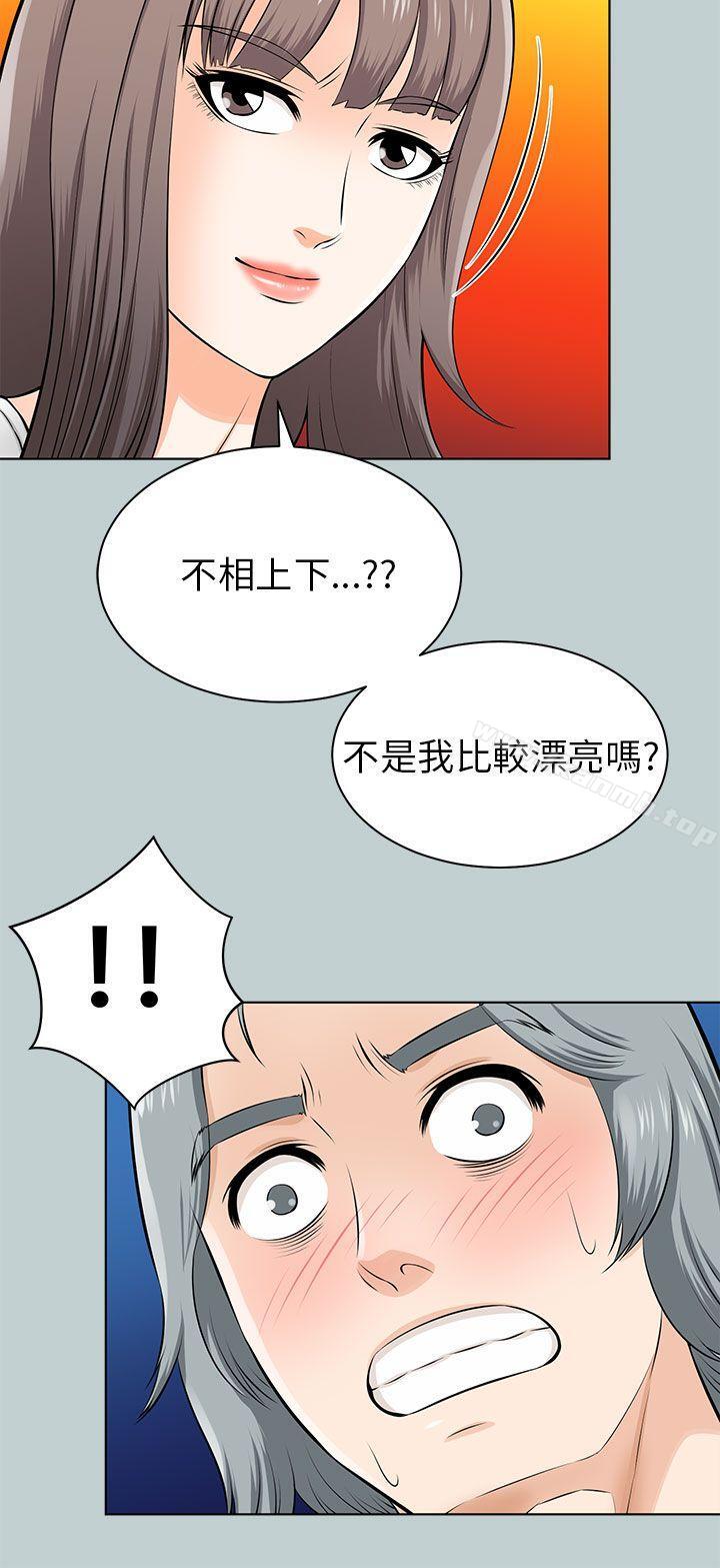 《兩個女人》漫画 第14話