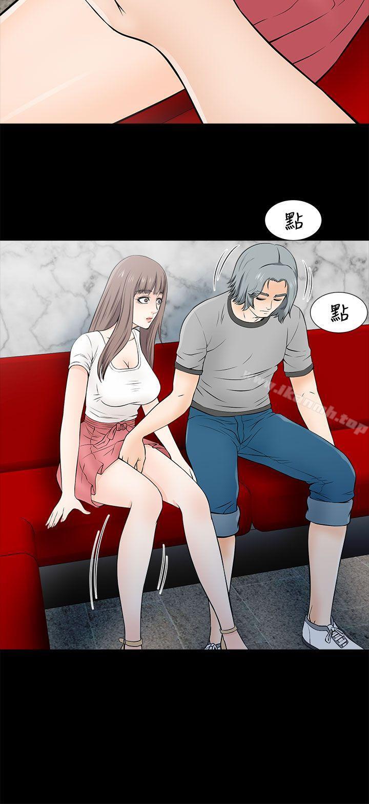 《兩個女人》漫画 第14話