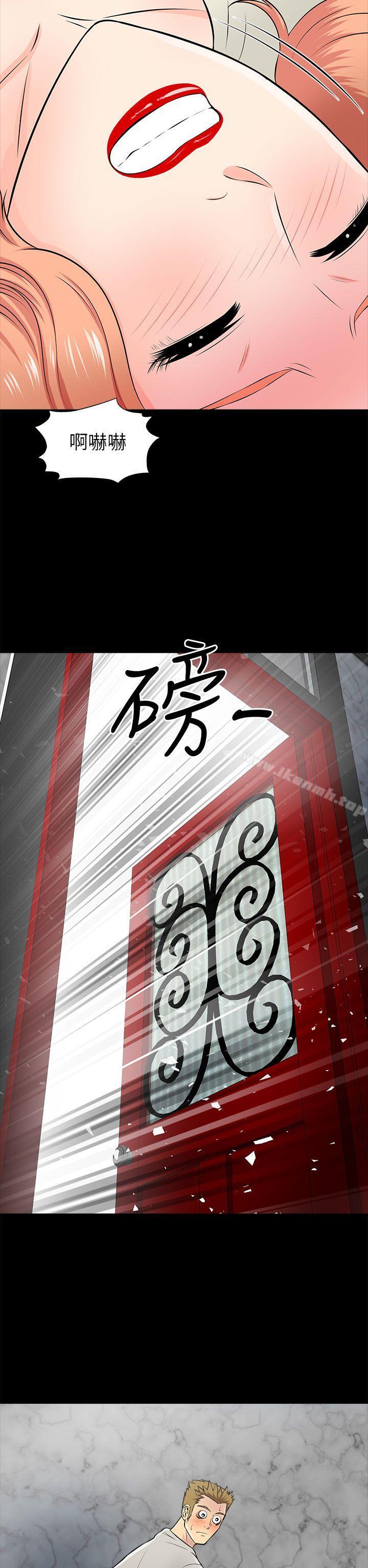 《兩個女人》漫画 第14話