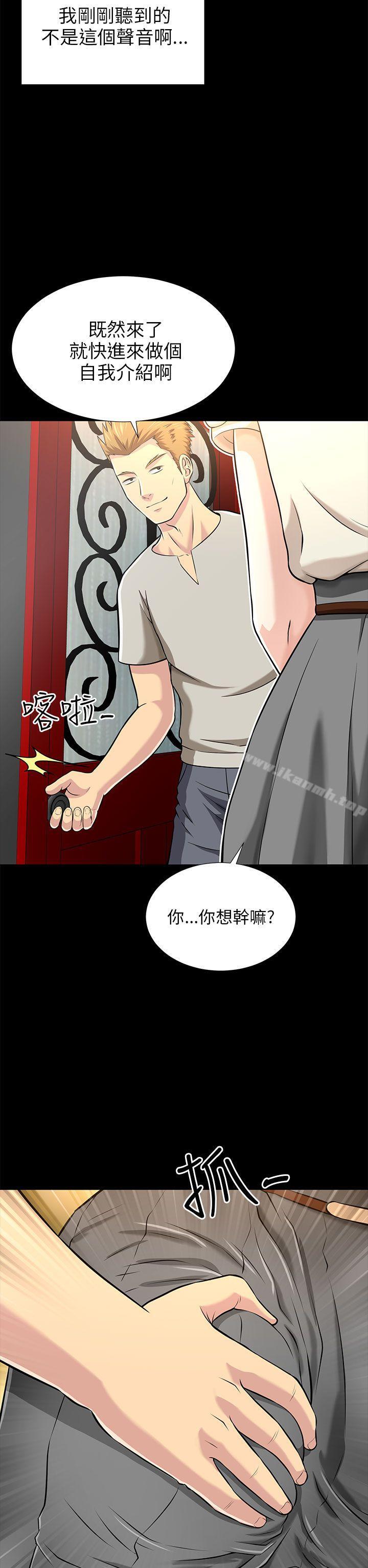 《兩個女人》漫画 第14話