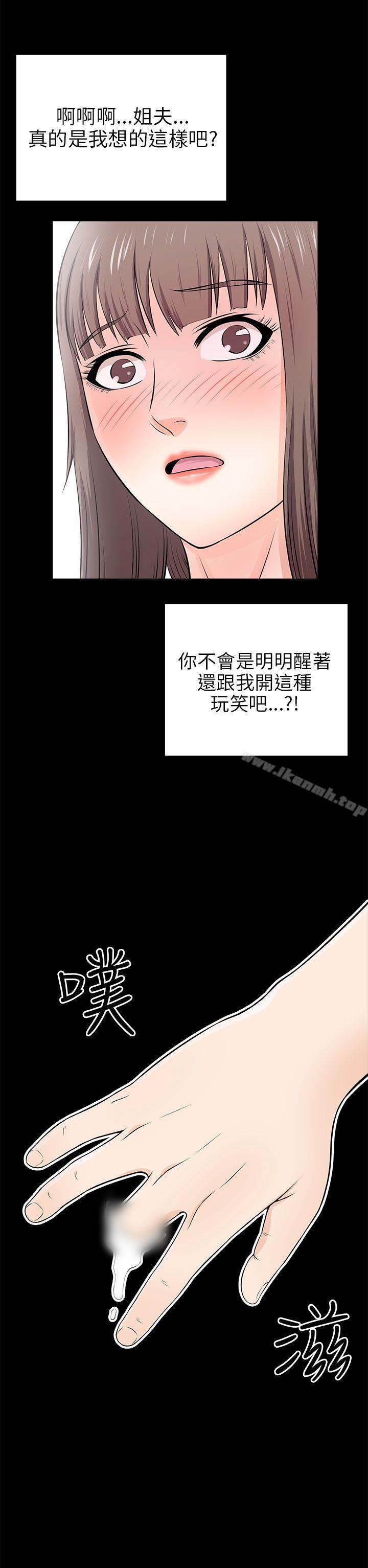 《兩個女人》漫画 第14話