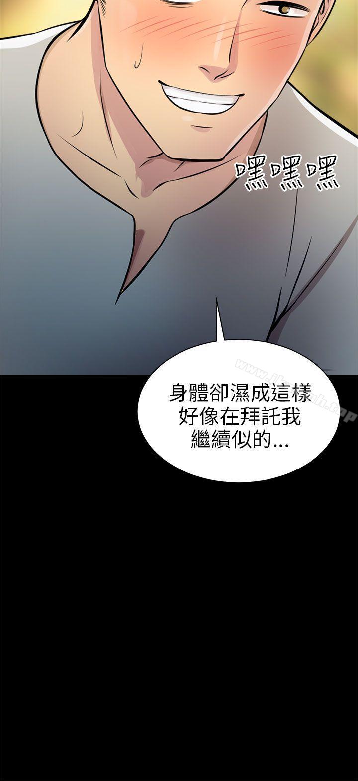 《兩個女人》漫画 第14話