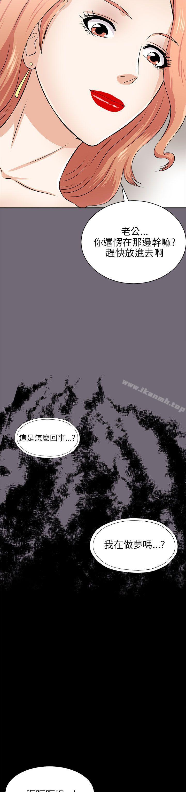 《兩個女人》漫画 第15話