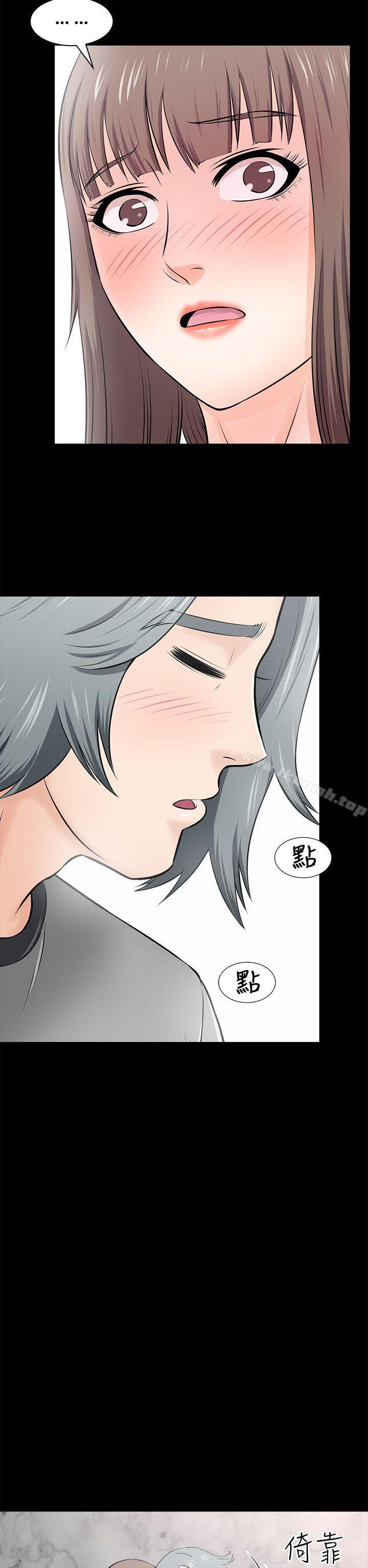 《兩個女人》漫画 第15話