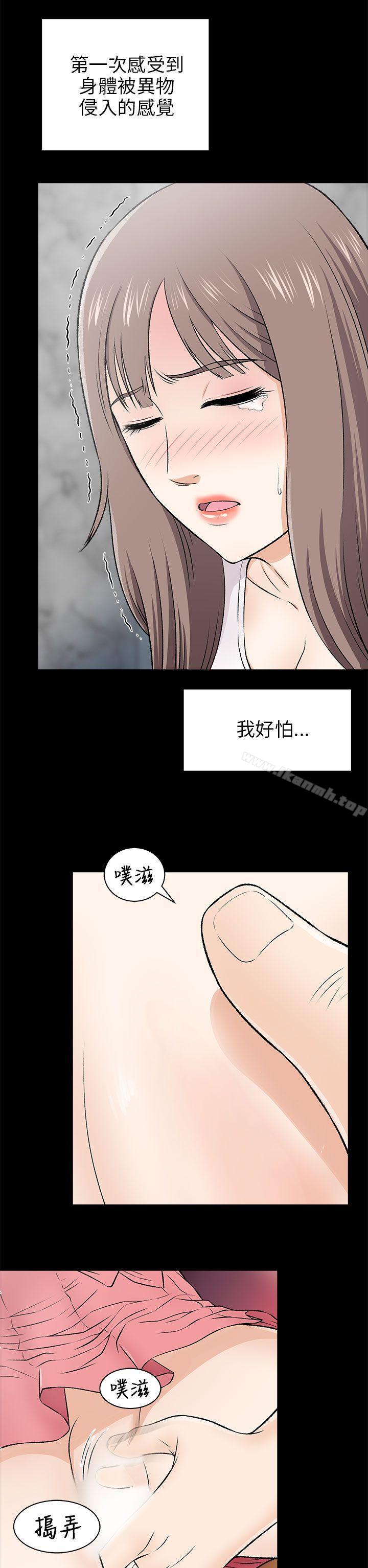 《兩個女人》漫画 第15話
