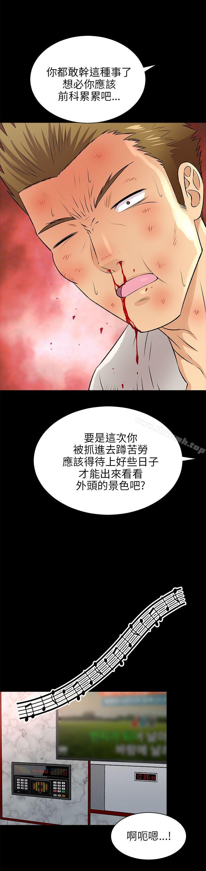 《兩個女人》漫画 第15話