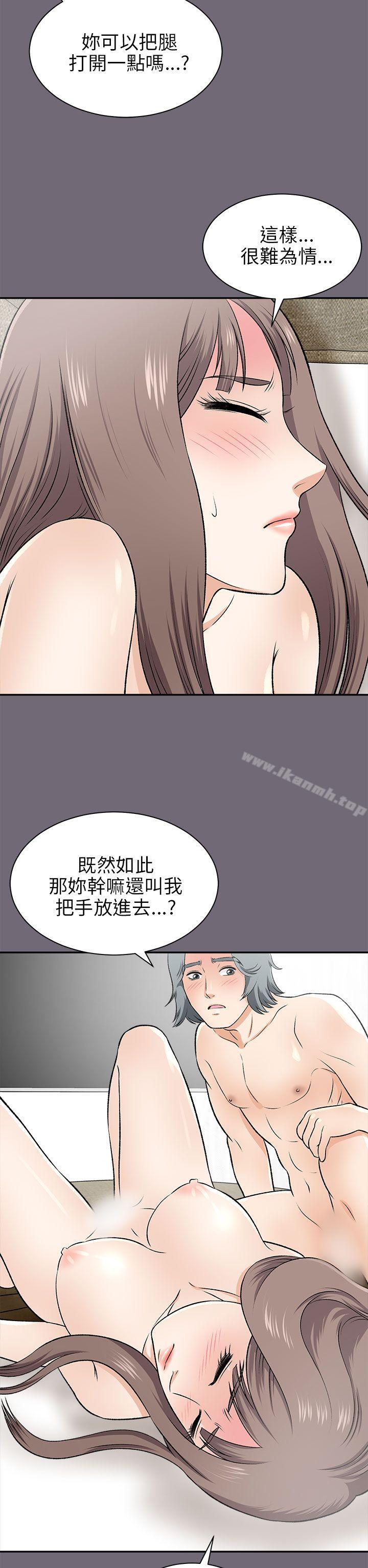 《兩個女人》漫画 第15話