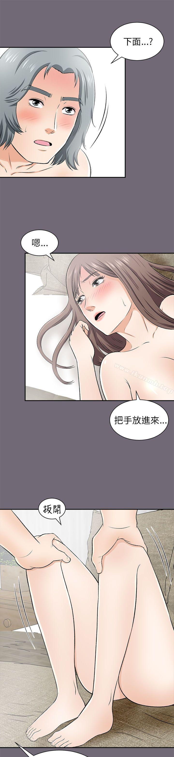《兩個女人》漫画 第15話